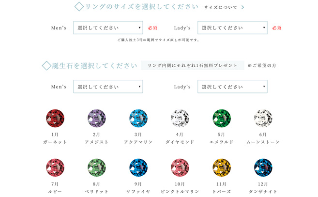 素材・加工内容・誕生石の有無・サイズを選択の画像