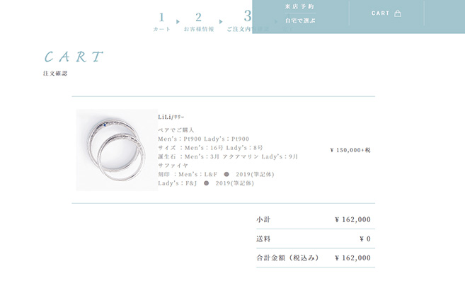 合計金額ご確認の上、お支払い方法を選択の画像